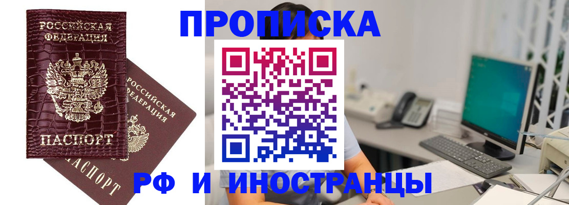 где прописаться в Чусовом