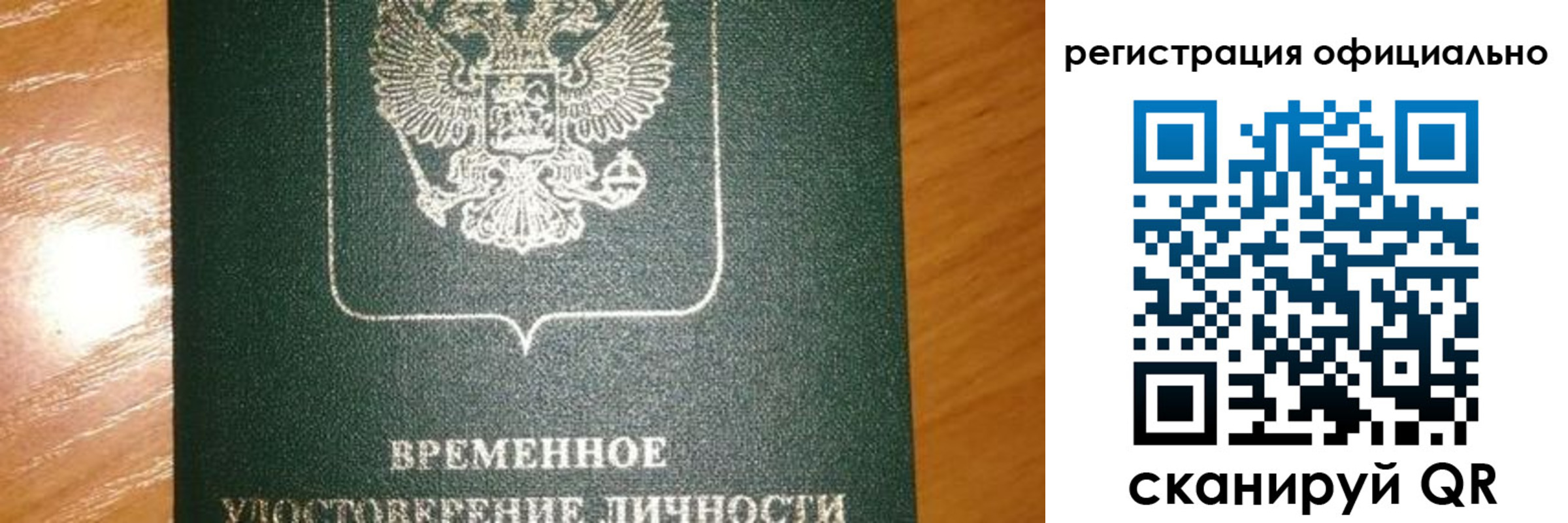 прописка в квартире в Чусовом