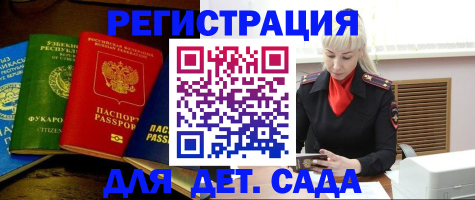 прописка гарантия в Чусовом