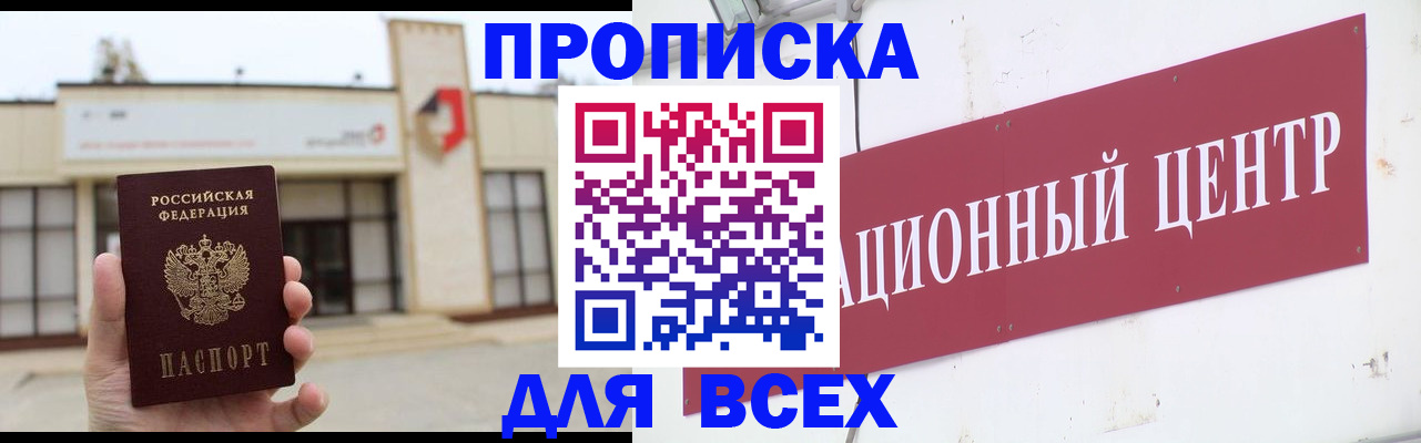 найти адрес прописки в Чусовом