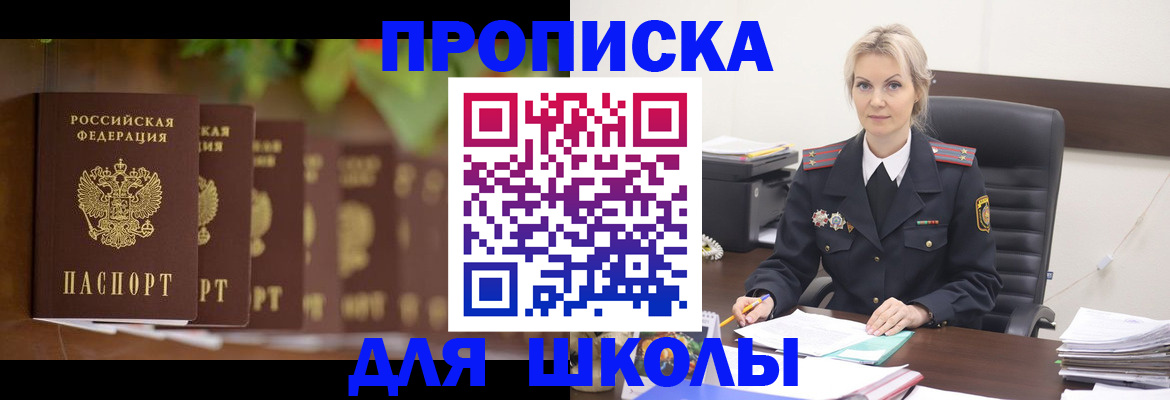 временная регистрация для всех в Чусовом