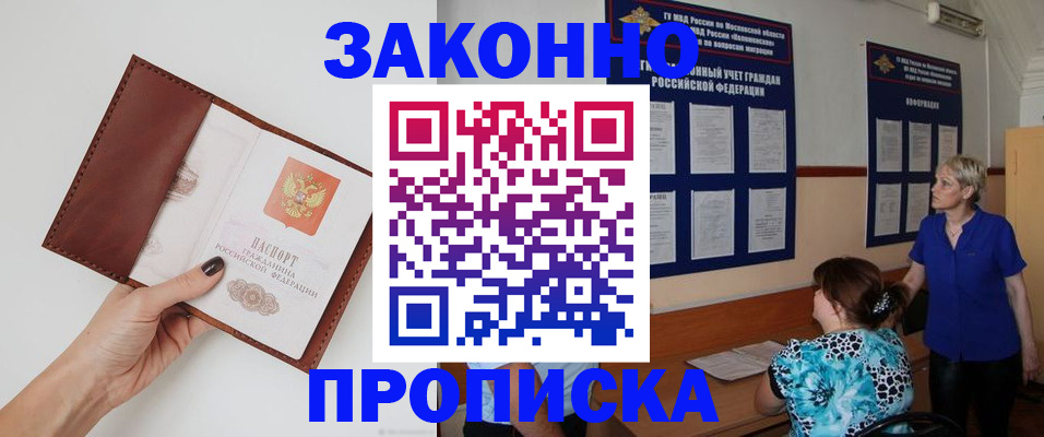 прописка от собственника в Чусовом