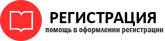 прописка в Чусовом id46516
